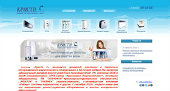 Desktop Screenshot of kristis.ru